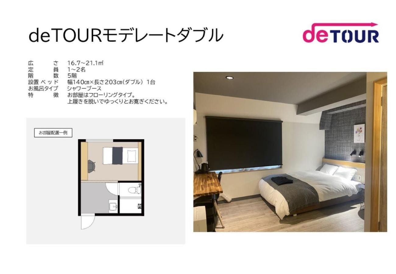 Fukuyama Royal Hotel Rom bilde